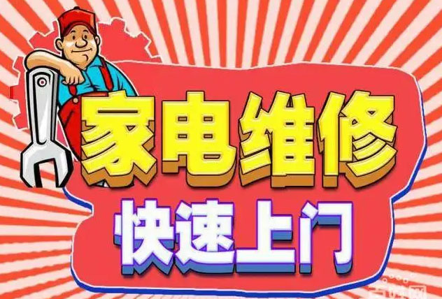 渝中区大溪沟金帝燃气灶维修